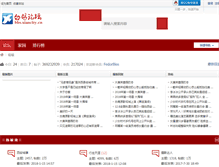 Tablet Screenshot of bbs.xatvs.com